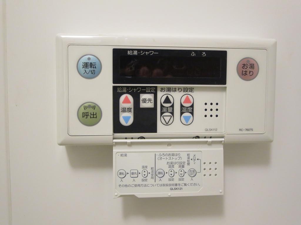 Apartamento C'est Joli Ikegami